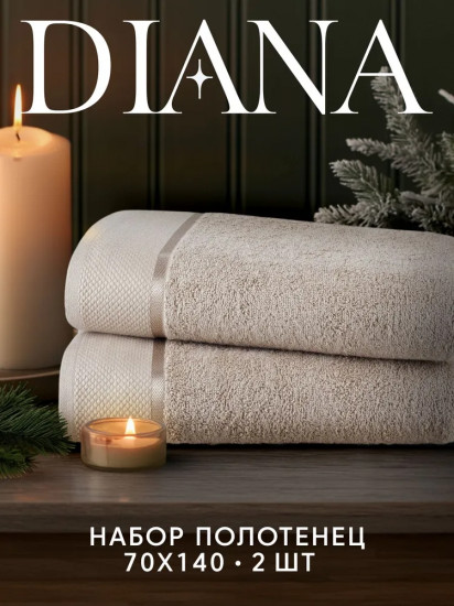 Набор полотенец махровых «Нуар»