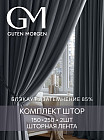 150×250 см