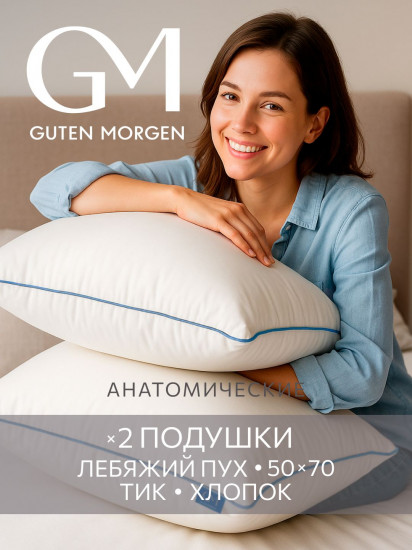 Комплект подушек «Softt отель Люкс»