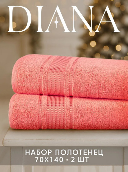 Набор полотенец махровых