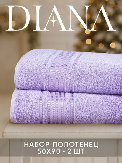 Набор полотенец махровых