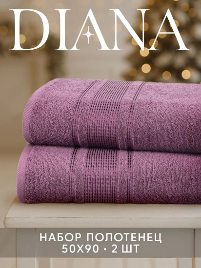 Набор полотенец махровых