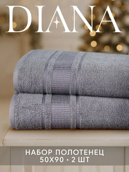 Набор полотенец махровых