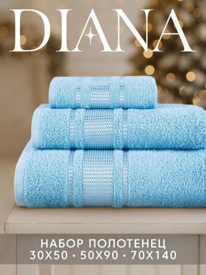 Набор полотенец махровых