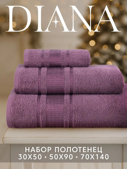 Набор полотенец махровых