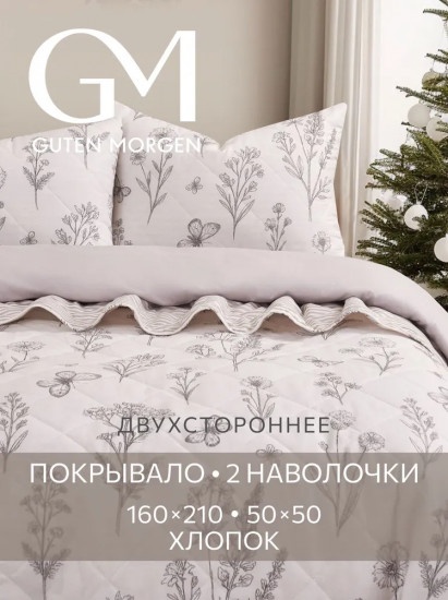 Покрывало стеганое двустороннее с наволочками «Moonflowers»