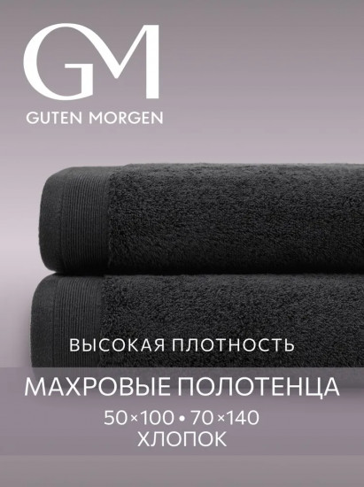 Набор полотенец махровых
