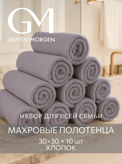 Набор полотенец махровых