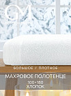 Полотенце махровое