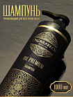 Профессиональный шампунь для волос от перхоти бессульфатный «Oil Premium»