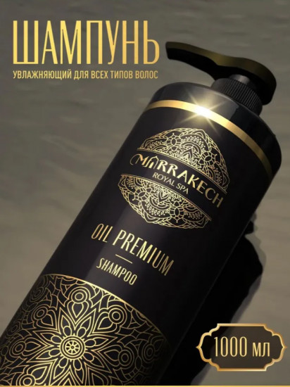 Профессиональный шампунь для волос от перхоти бессульфатный «Oil Premium»