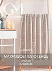 70×130 см