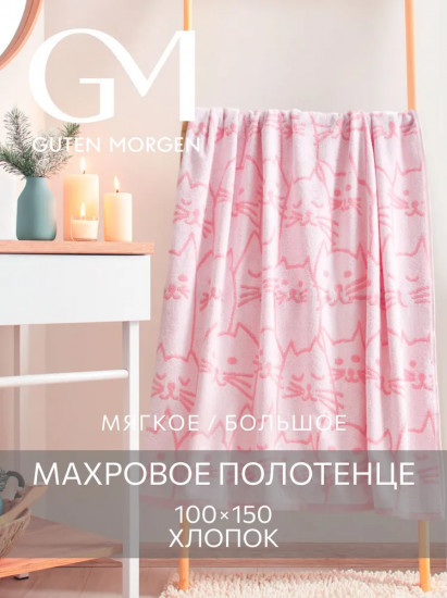 Полотенце махровое «Киттенз»
