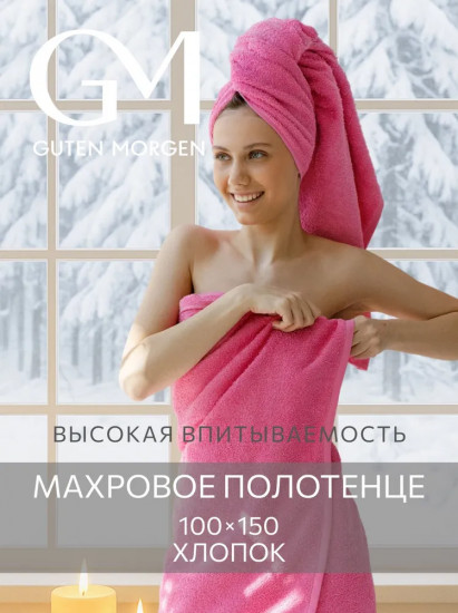 Полотенце махровое