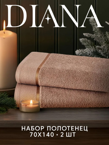 Набор полотенец махровых «Нуар»