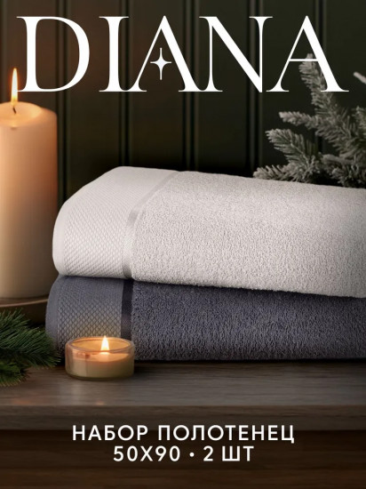 Набор полотенец махровых «Нуар»