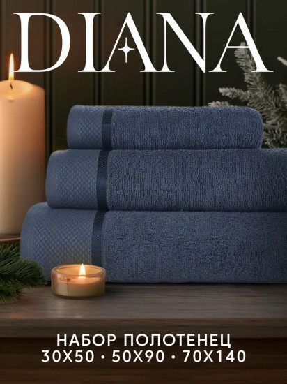 Набор полотенец махровых