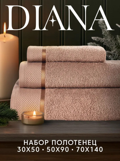 Набор полотенец махровых