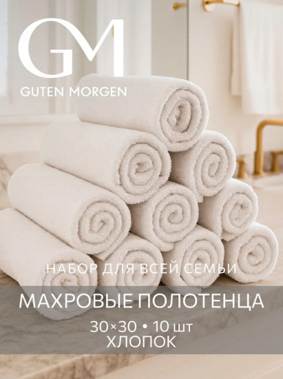 Набор полотенец махровых