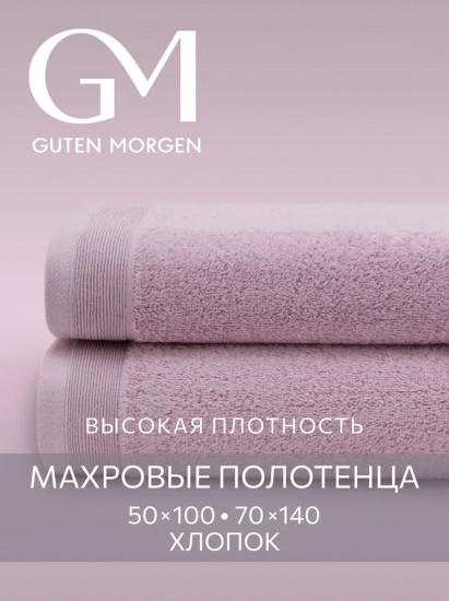 Набор полотенец махровых