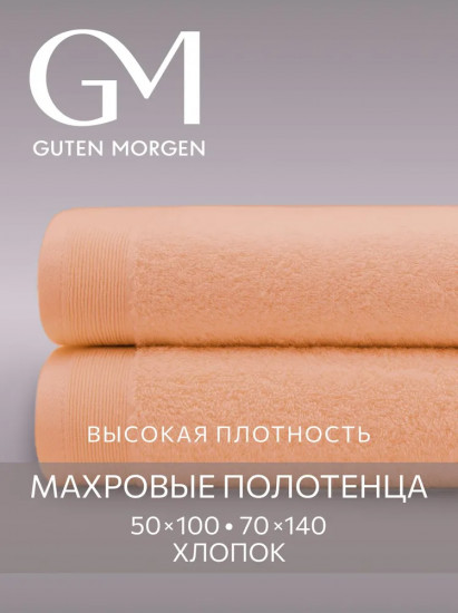 Набор полотенец махровых