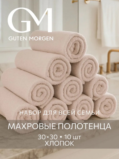 Набор полотенец махровых