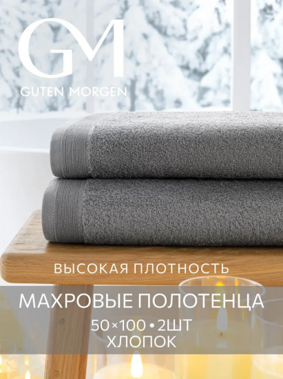 Набор полотенец махровых