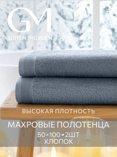 Набор полотенец махровых