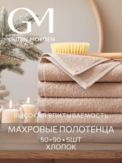Комплект полотенец махровых