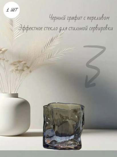 Бокал необычной формы