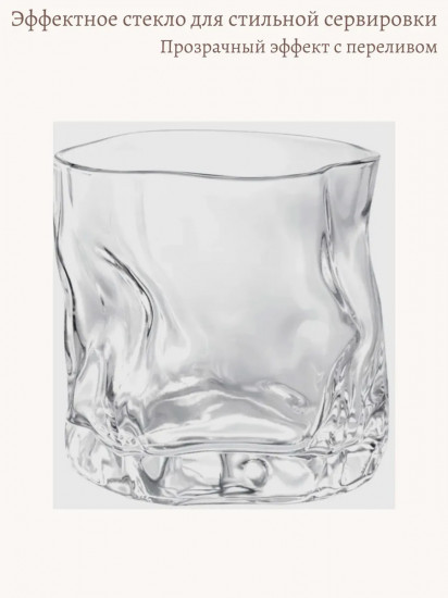 Бокал необычной формы