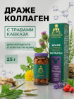 коллаген