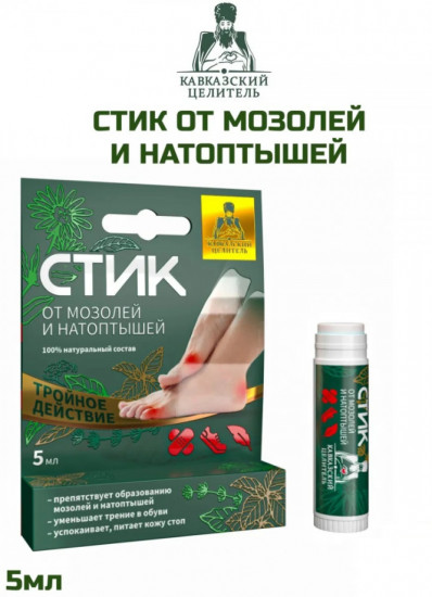 Стик от мозолей и натоптышей