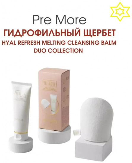Щербет «Cleansing Balm Duo»