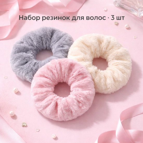 Набор резинок «Трио»