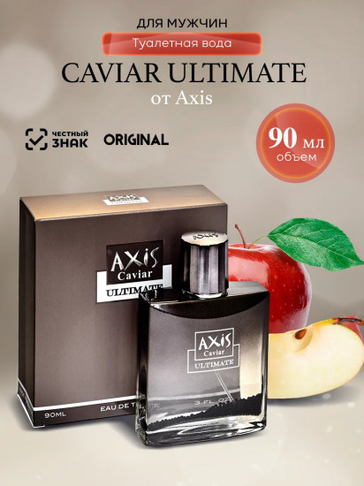 Туалетная вода «Ultimate»