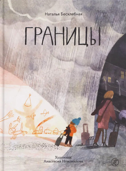 Границы
