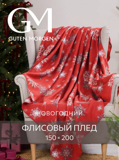 Плед новогодний «Морозный узор»