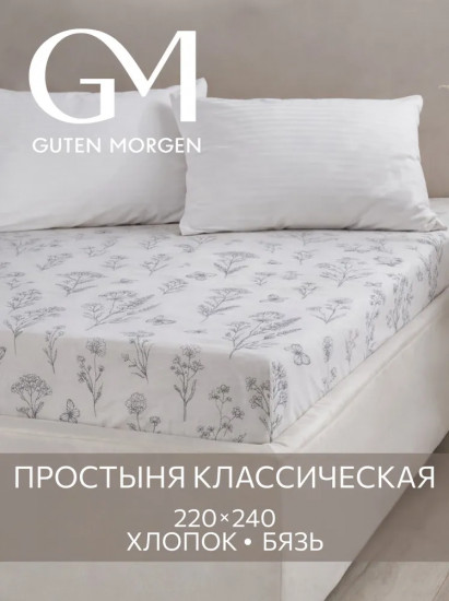 Простыня «Moonflowers»