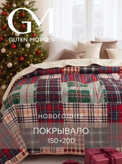 Покрывало двустороннее «Скай»