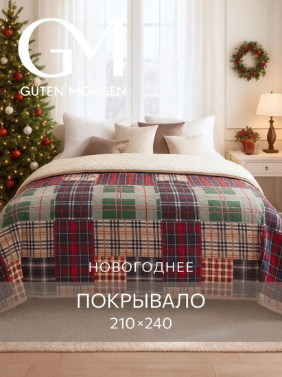 Покрывало двустороннее «Скай»