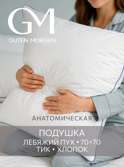 Подушка «Softt отель Люкс»