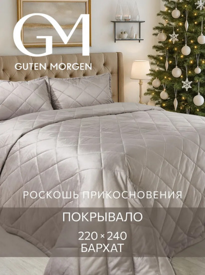 Покрывало «Тоскана»