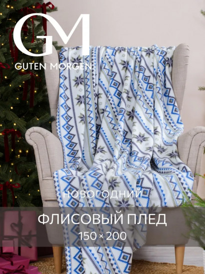 Плед «Сканди»