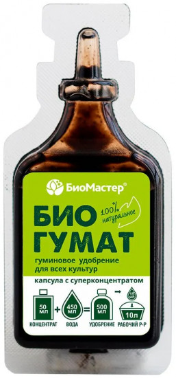 Концентрат «Биогумат»