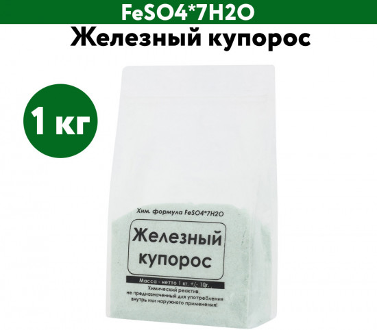 Железный купорос