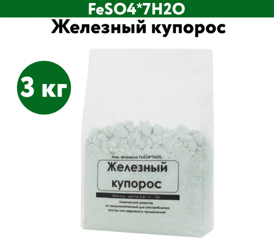 Железный купорос