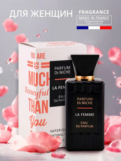 Парфюмерная вода «La Femme»
