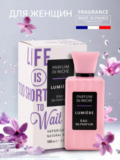 Парфюмерная вода «Lumiere»