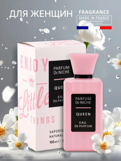 Парфюмерная вода «Queen»